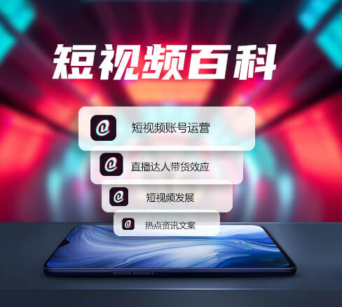账号运营